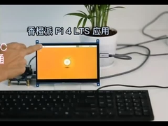 7 ιντσών TFT οθόνη με PCBA και πίνακα αφής, TYPE-C διεπαφή, 1024X600 ανάλυση, 350c/d