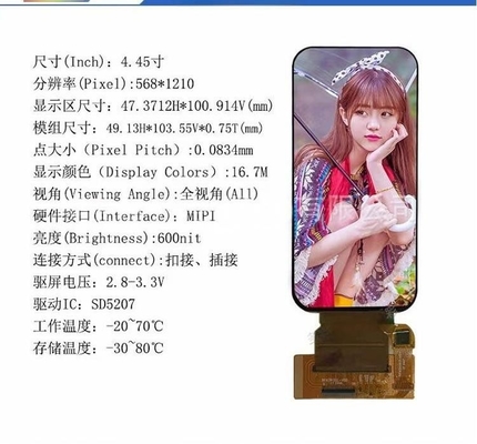 4.45 Inch AMOLED Display Screen With Oncell Touch 568X1210 Ultra High Definition High Brightness Outdoor Wide-Temperature Gaming Screen With High Refresh Rate