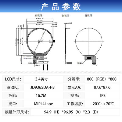 3.4 Inch Round TFT Display with MIPI 4Lane Interface and JD9365DA-H3 IC 500nits Brightness Circular TFT LCD Screen for Medical Equipment