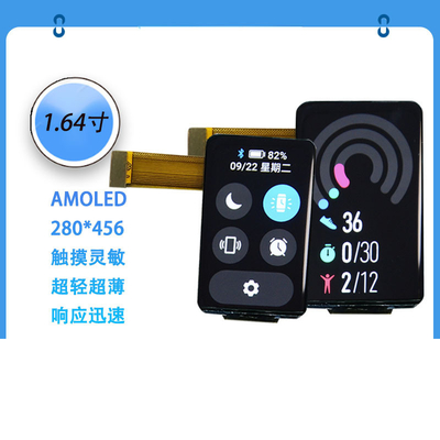 1.64 Ίντσα AMOLED οθόνη  280*456 Ανάλυση  Διεπαφή MIPI/SPI/QSPI  450C/D