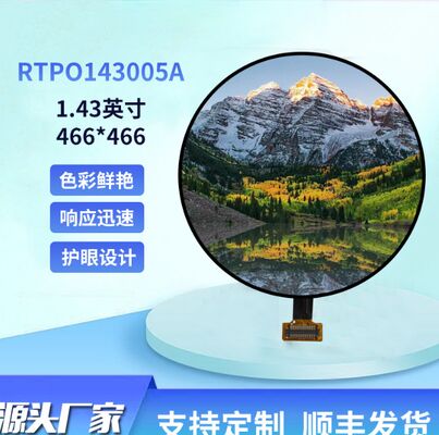 Round 1.43 Inch AMOLED Display Module with 466*466 Resolution and 700 c/d Brightness and SPI Interface 