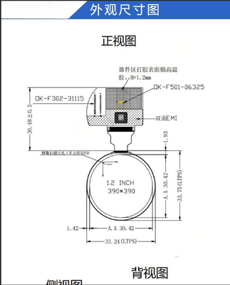 1.2 Inch AMOLED Display Module with 700nit Brightness 390RGB x 390 Resolution and QSPI/MIPI Interface,Driving IC CO5300,TP IC CST816D